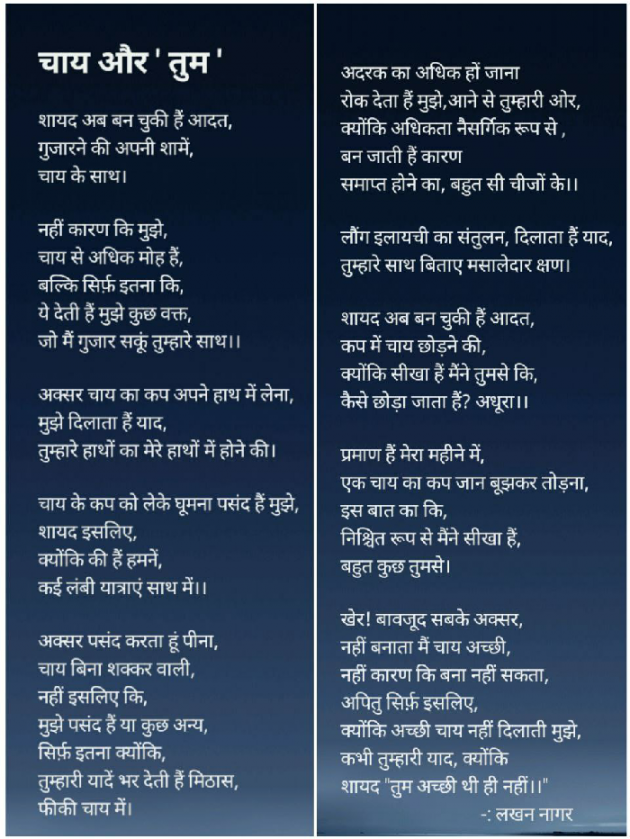 Hindi Poem by Lakhan Nagar : 111916559