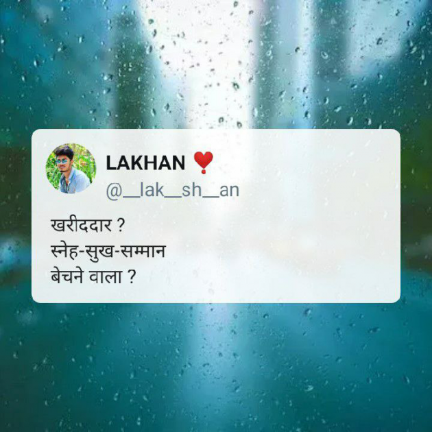 Hindi Hiku by Lakhan Nagar : 111916589