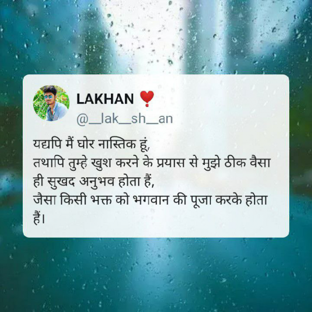 Hindi Poem by Lakhan Nagar : 111916592