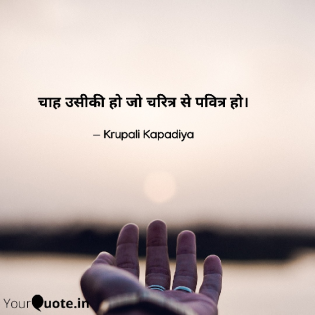 Gujarati Quotes by Krupali Kapadiya : 111916604