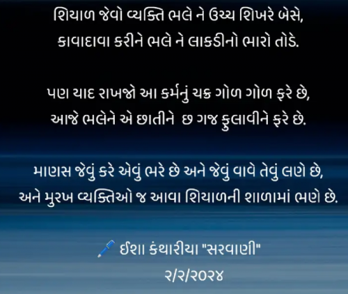 Post by Isha Kantharia on 03-Feb-2024 08:33pm