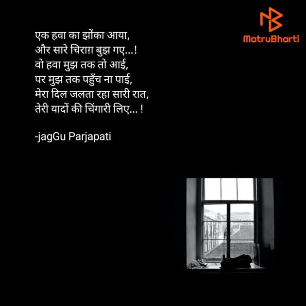 Hindi Shayri by jagGu Parjapati ️ : 111916628