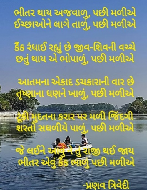 Post by Pranav Trivedi on 04-Feb-2024 12:24pm