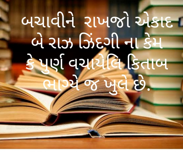 Gujarati Whatsapp-Status by JUST_GS : 111916762