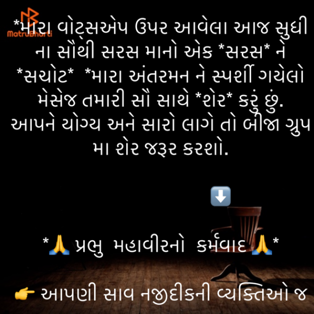 Gujarati Whatsapp-Status by shah : 111916765