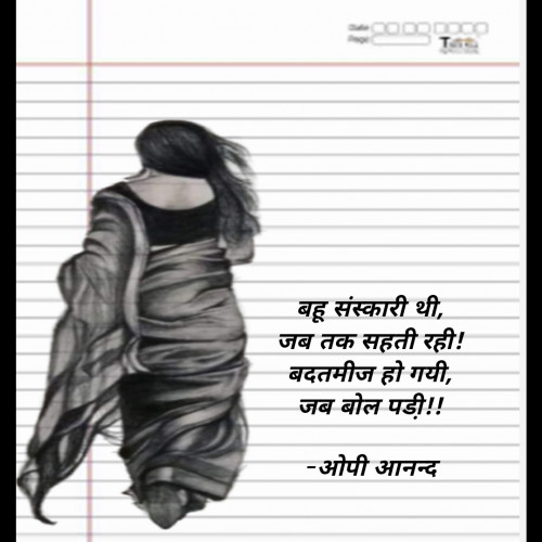 Post by ओपी आनन्द on 04-Feb-2024 10:17pm