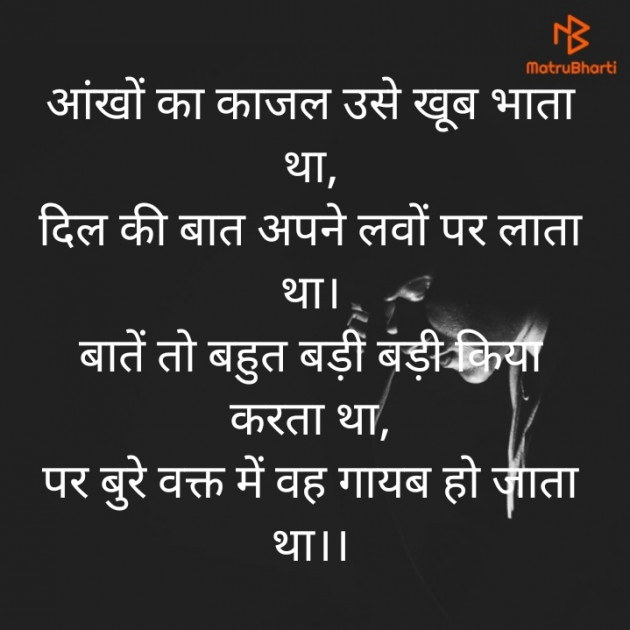 Hindi Shayri by किरन झा मिश्री : 111916800