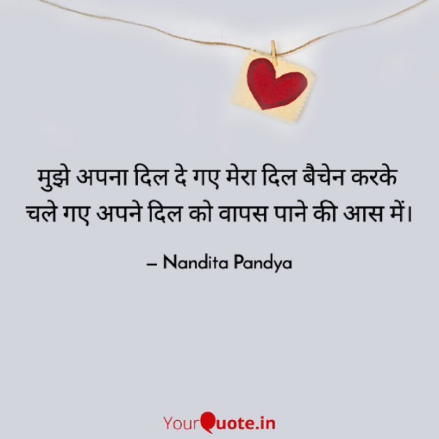 Gujarati Shayri by Nandita Pandya : 111916854