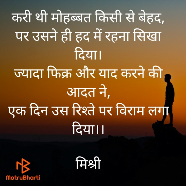 Hindi Shayri by किरन झा मिश्री : 111916856