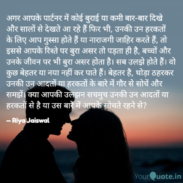 Hindi Blog by Riya Jaiswal : 111916899