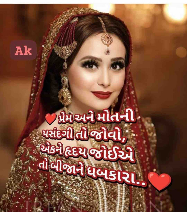 Gujarati Whatsapp-Status by shah : 111916929