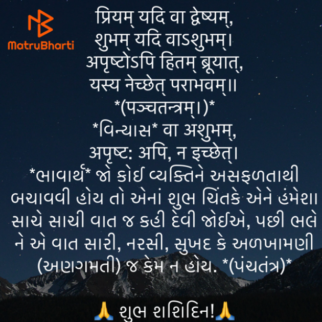 Gujarati Quotes by Umakant : 111916936