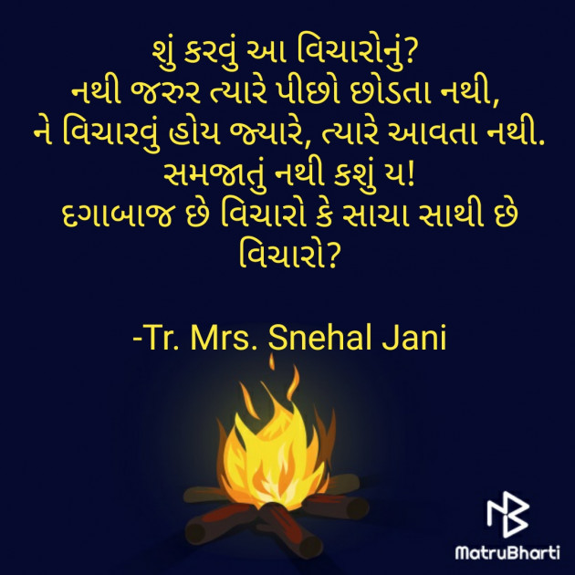 Gujarati Poem by Tr. Mrs. Snehal Jani : 111916953