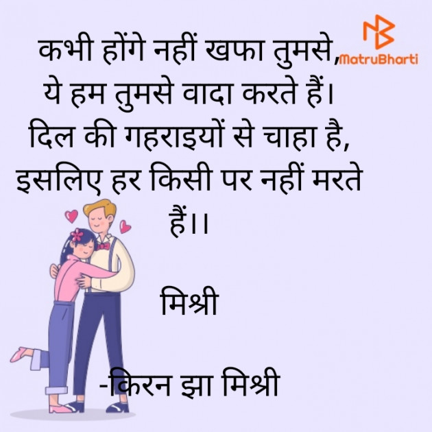 Hindi Shayri by किरन झा मिश्री : 111916966