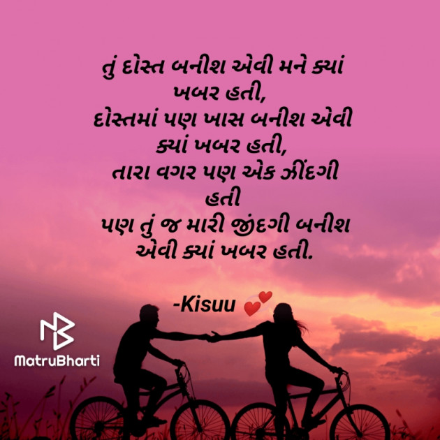 Gujarati Shayri by Krishna Rajput : 111917002