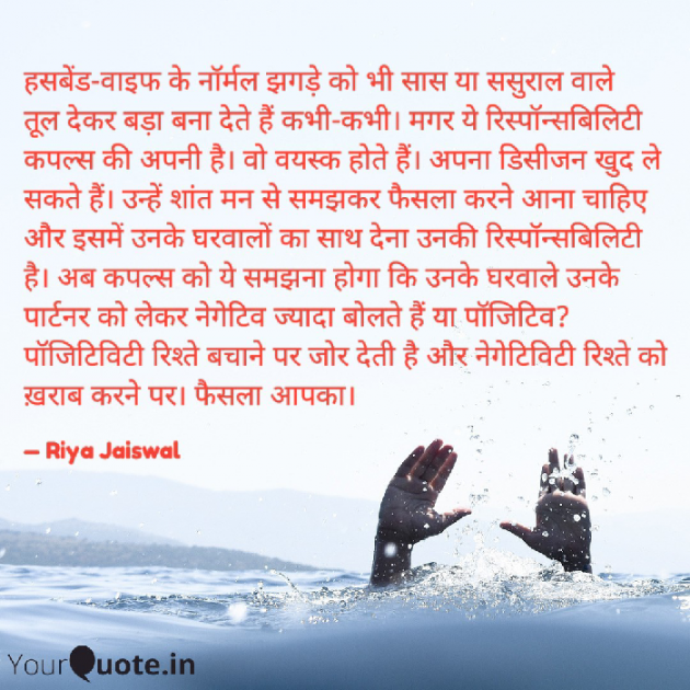 Hindi Blog by Riya Jaiswal : 111917024