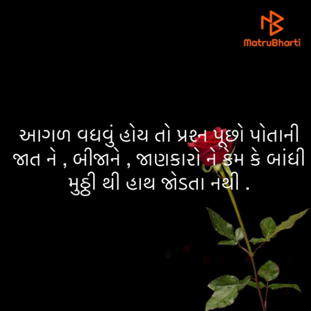 Gujarati Blog by ek archana arpan tane : 111917033