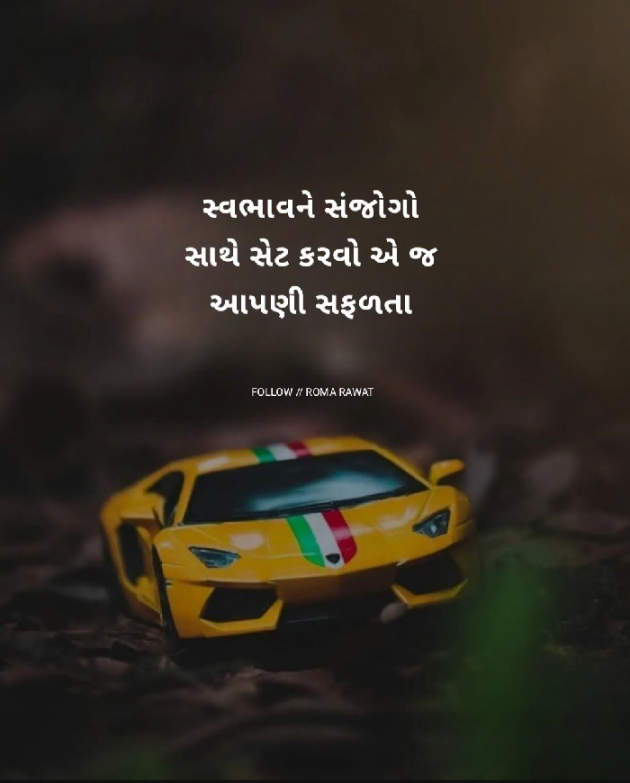 Gujarati Motivational by Roma Rawat : 111917034