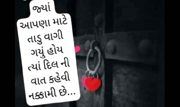 Gujarati Blog by Hetu P : 111917039