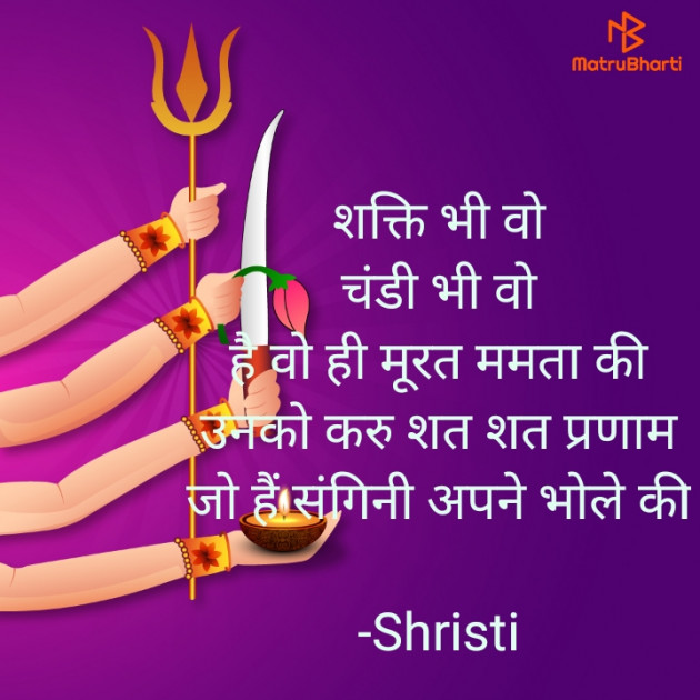 Hindi Religious by Shristi : 111917048