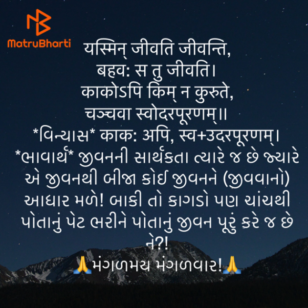 Gujarati Quotes by Umakant : 111917057