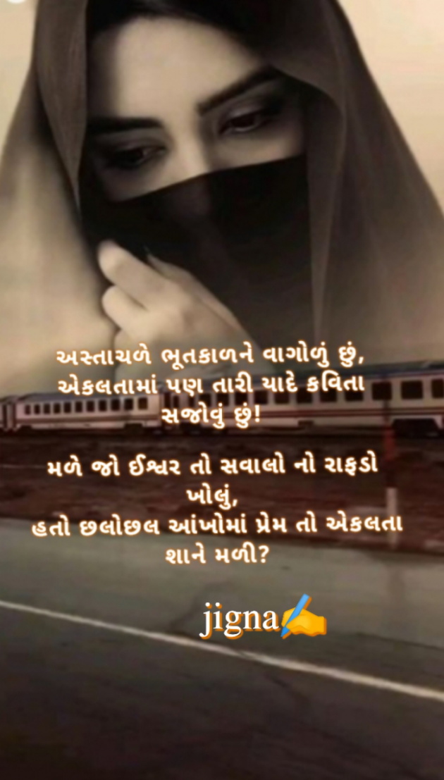 Gujarati Blog by Jigna Pandya : 111917060