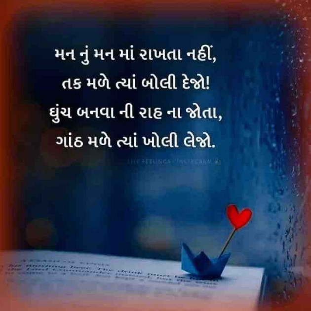 Gujarati Quotes by shah : 111917069