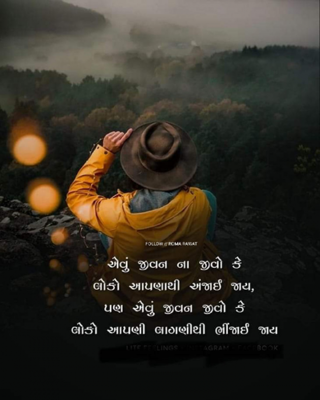 Gujarati Quotes by Roma Rawat : 111917077