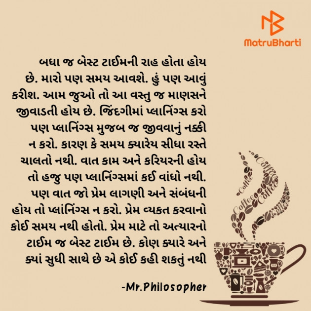 Gujarati Blog by Mr.Philosopher : 111917089