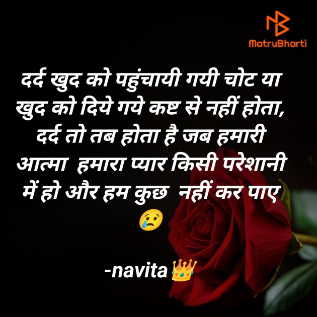 Hindi Romance by navita : 111917100