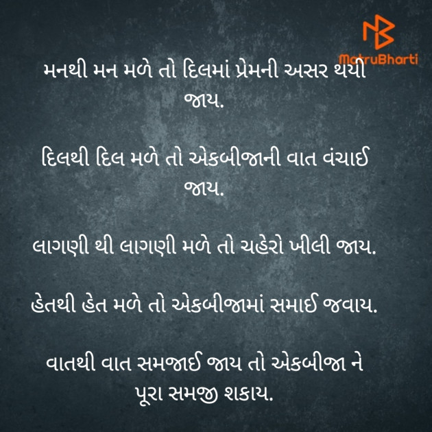 Gujarati Poem by Bhanuben Prajapati : 111917105