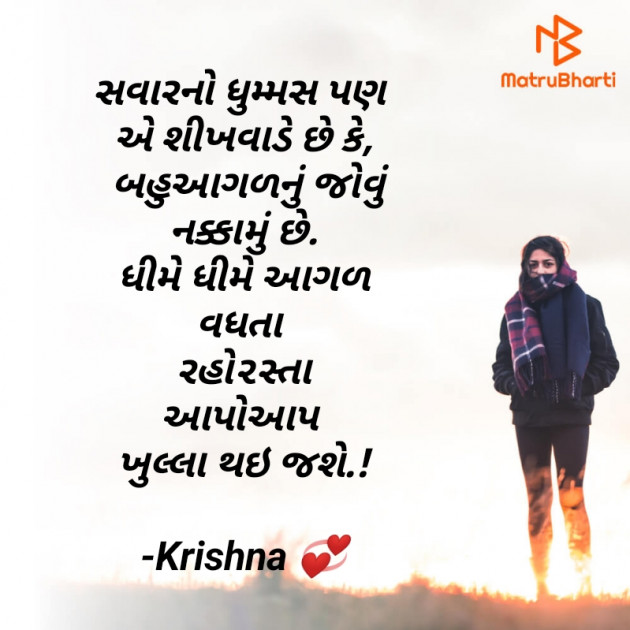 Gujarati Quotes by Krishna Rajput : 111917120