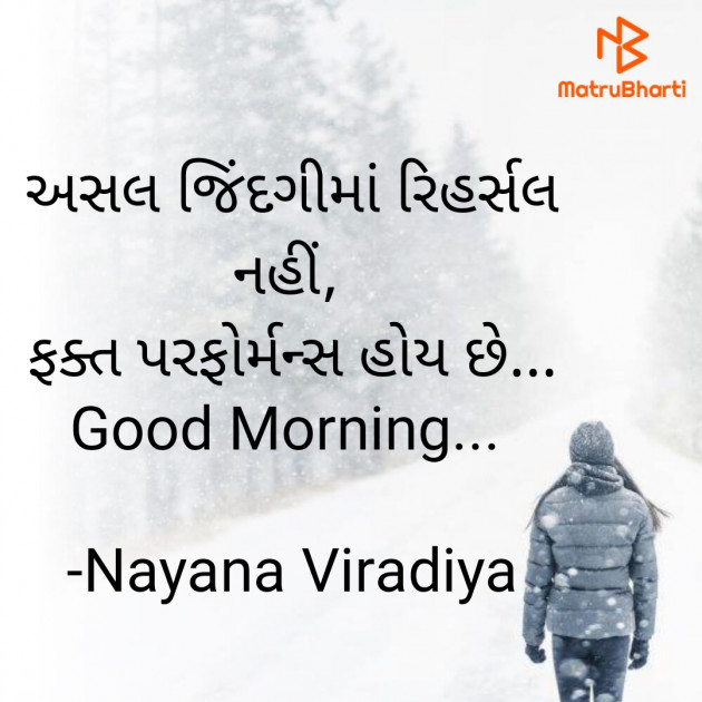 Gujarati Quotes by Nayana Viradiya : 111917122