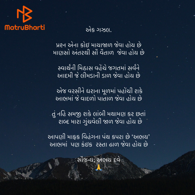 Gujarati Poem by Umakant : 111917130