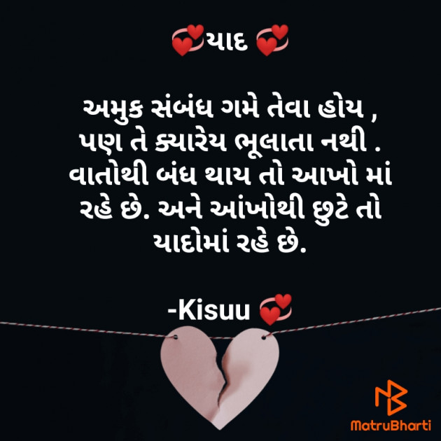 Gujarati Shayri by Krishna Rajput : 111917205