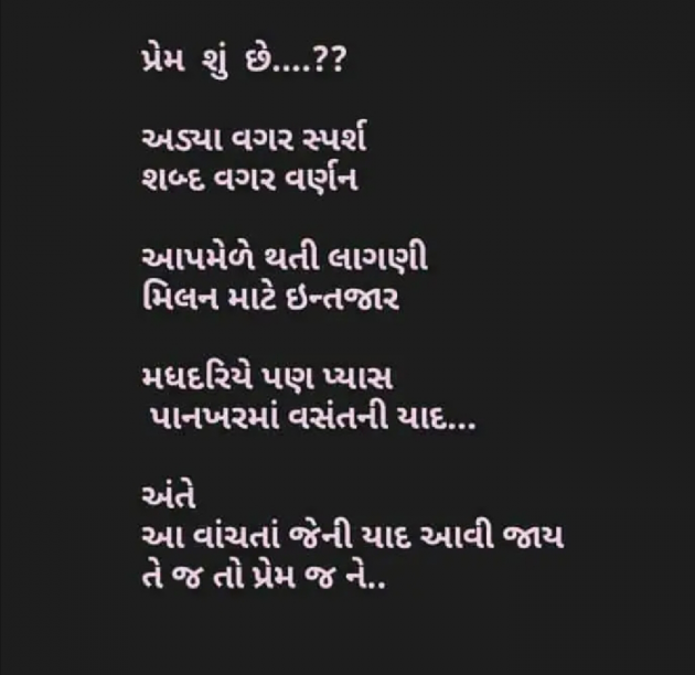 Gujarati Blog by Sneha Patel : 111917207