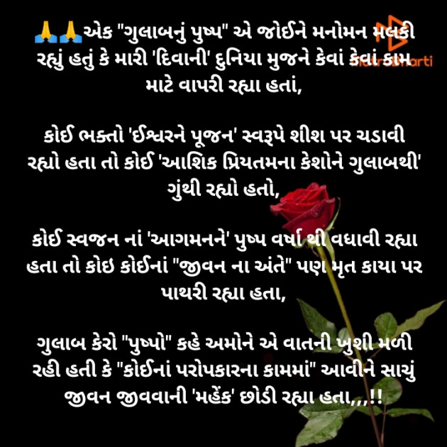 Gujarati Romance by Parmar Mayur : 111917220