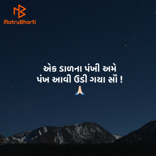 Gujarati Quotes by Umakant : 111917226