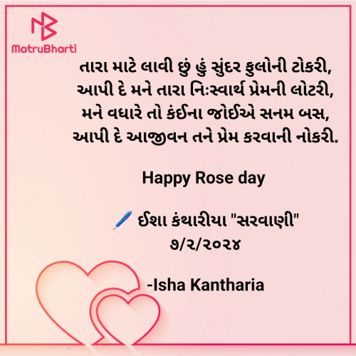 Post by Isha Kantharia on 07-Feb-2024 03:49pm