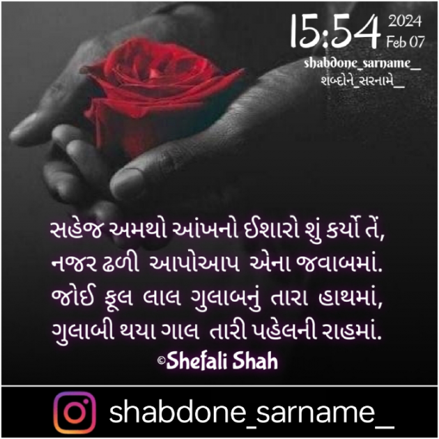 Gujarati Whatsapp-Status by Shefali : 111917245