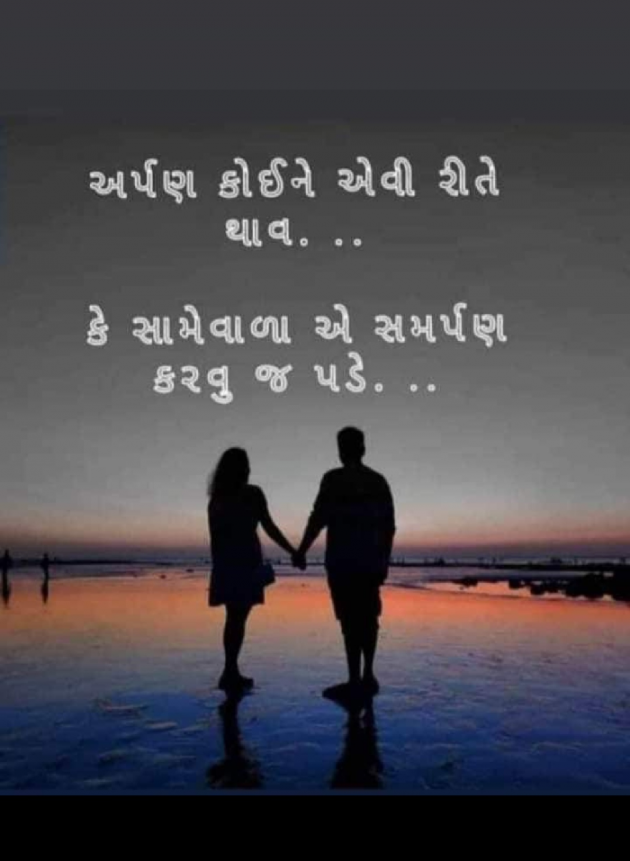 Gujarati Whatsapp-Status by Manoj Leuva : 111917248