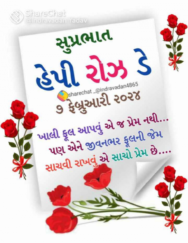 Gujarati Whatsapp-Status by Manoj Leuva : 111917249