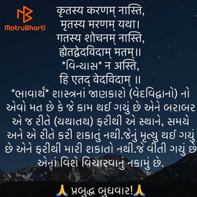 Gujarati Quotes by Umakant : 111917265