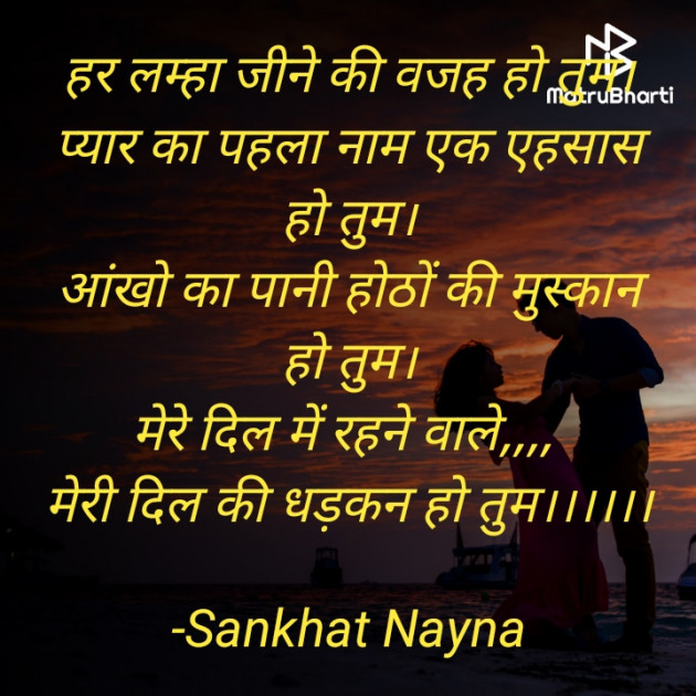 Hindi Shayri by Sankhat Nayna : 111917281