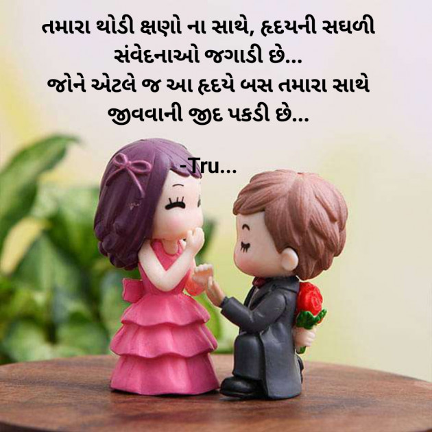 Gujarati Whatsapp-Status by Tru... : 111917300