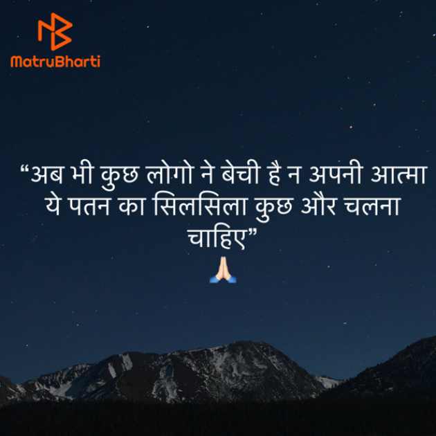 Hindi Quotes by Umakant : 111917322