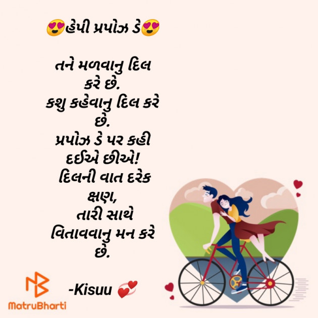 Gujarati Shayri by Krishna Rajput : 111917330