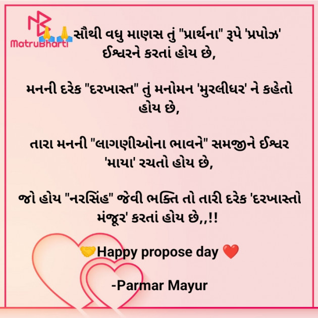 Gujarati Good Morning by Parmar Mayur : 111917339