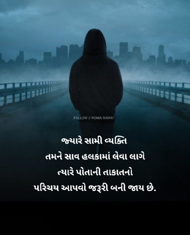 Gujarati Thought by Roma Rawat : 111917345