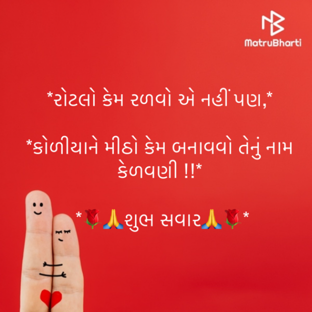 Gujarati Quotes by shah : 111917348